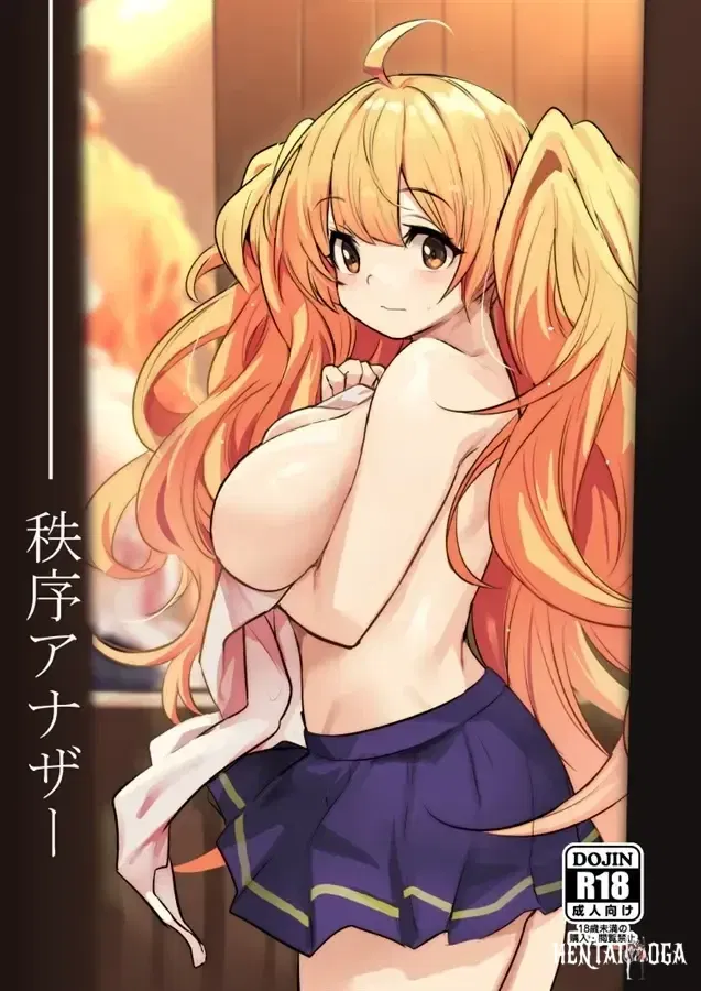 (C102) (Ikkizuka (Kizuka Kazuki)) Chitsujo Another (Granblue Fantasy) (Tiếng Anh) - Thư Viện Hentai