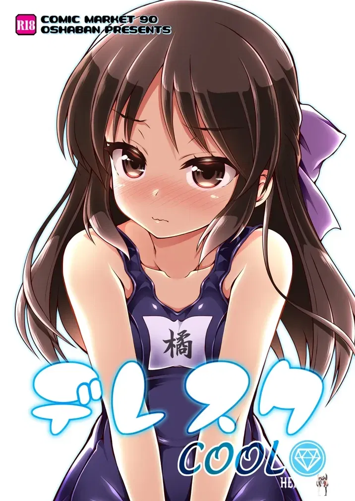 (OSHABAN (Sasahiro)) Dere Suku COOL (THE IDOLMSTER CINDERELLA GIRLS) (Phiên bản kỹ thuật số) - Thư Viện Hentai