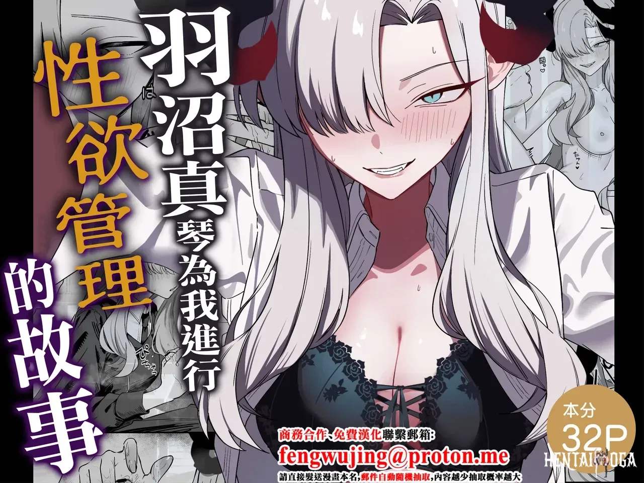 (Shaberu Suiteki (Saiun)) Hanuma Makoto ni Seiyoku Kanri Sareru Ohanashi 羽沼真琴為我進行性欲管理的故事 (Blue Archive) (Chino) (Digital) - Galer&iacute;a Hentai