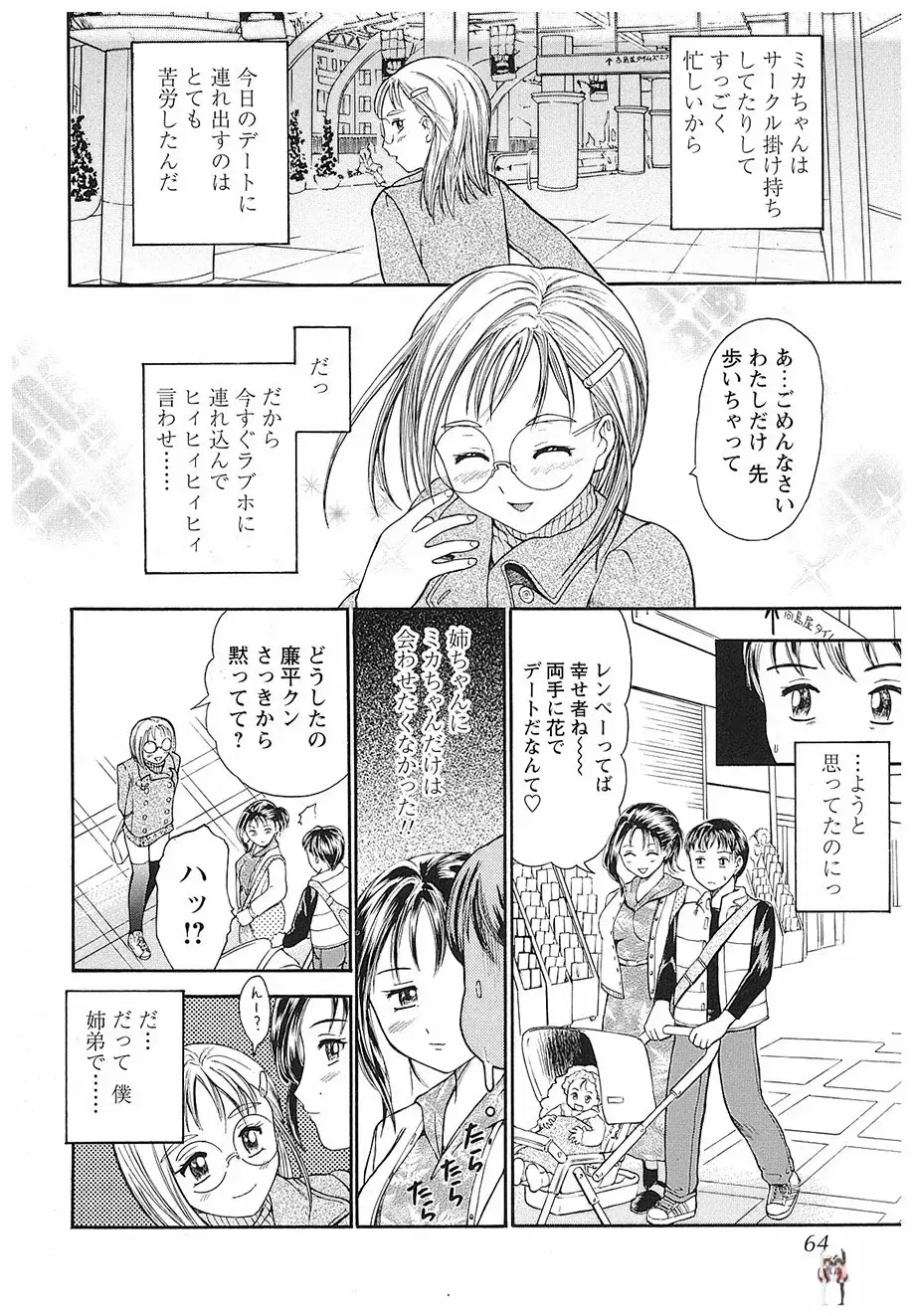 Image #65
