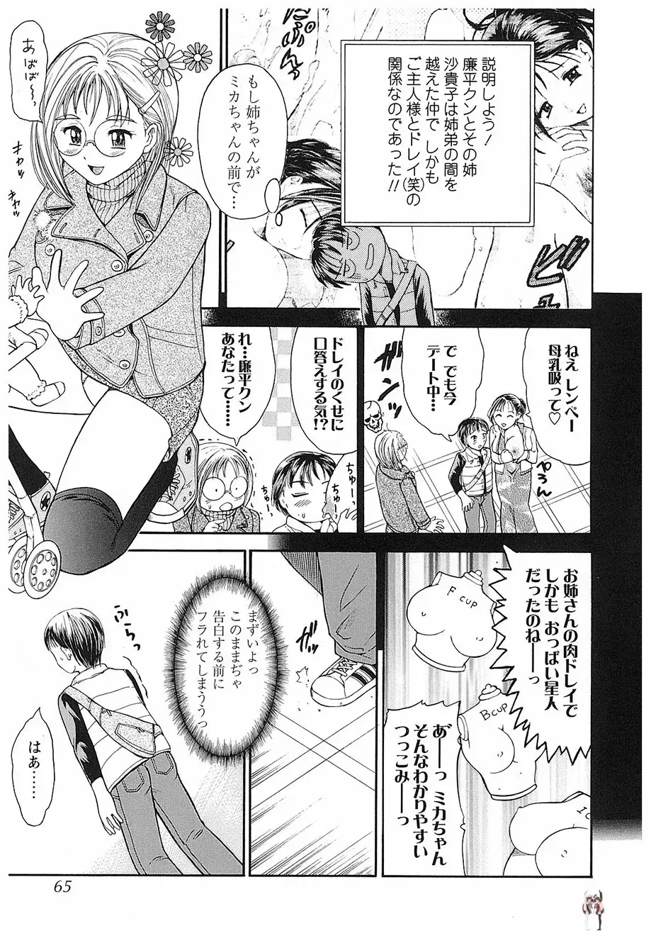 Image #66