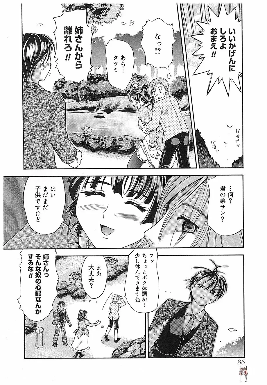 Image #87