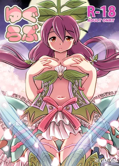 (Misuterutein (Oborogumo Takamitsu)) Yugurabu - Galeria Hentai