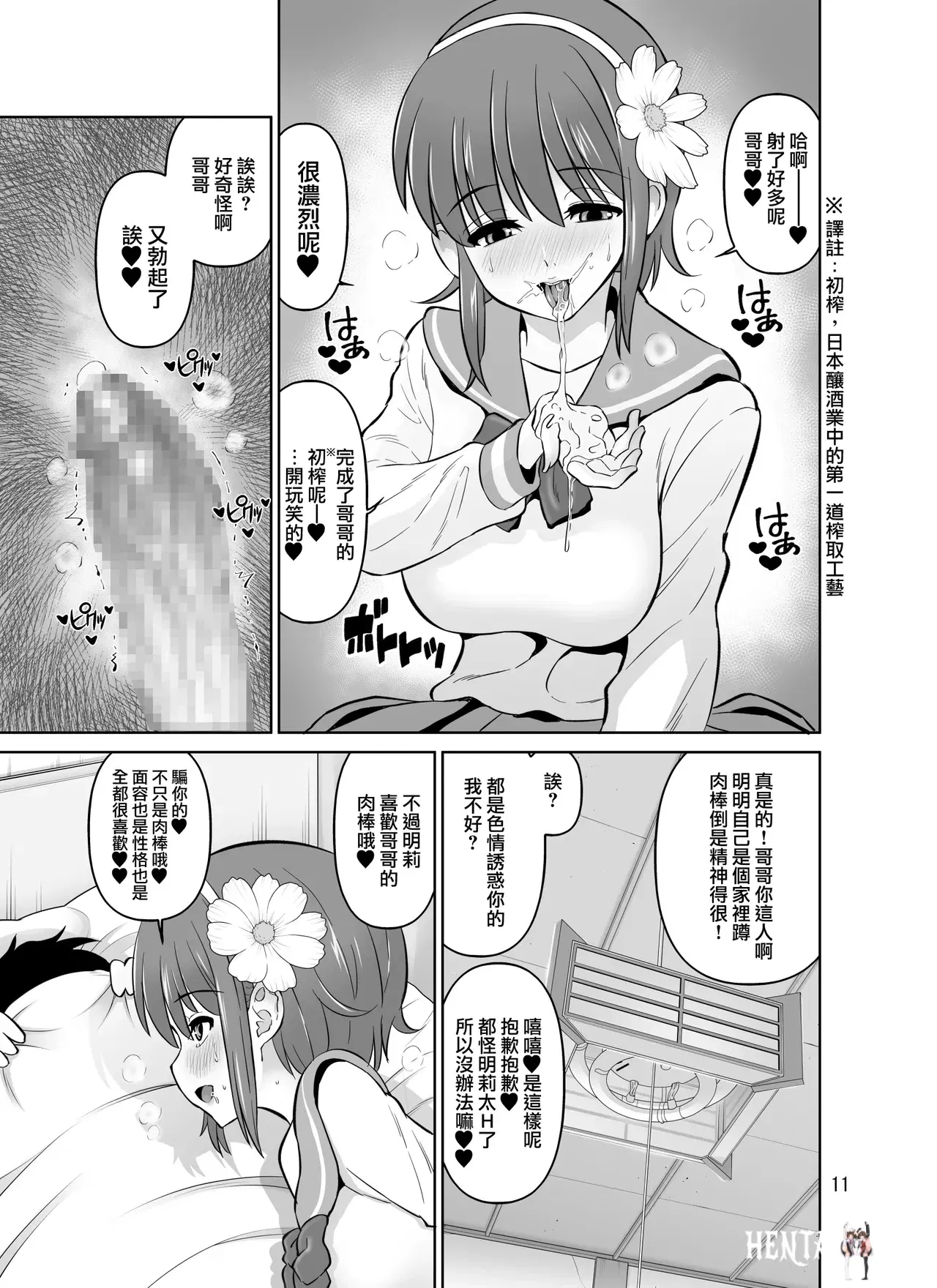 Image #11