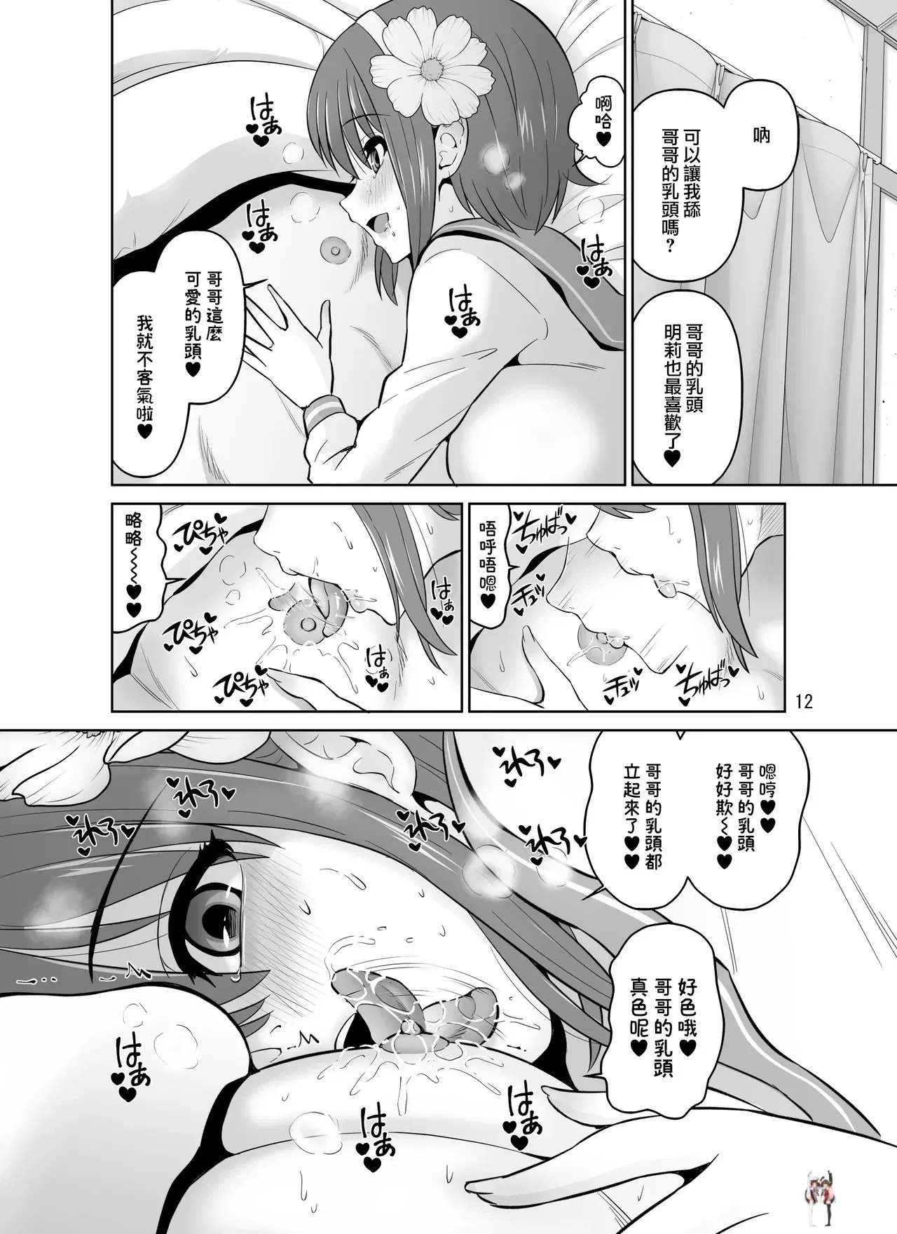 Image #12
