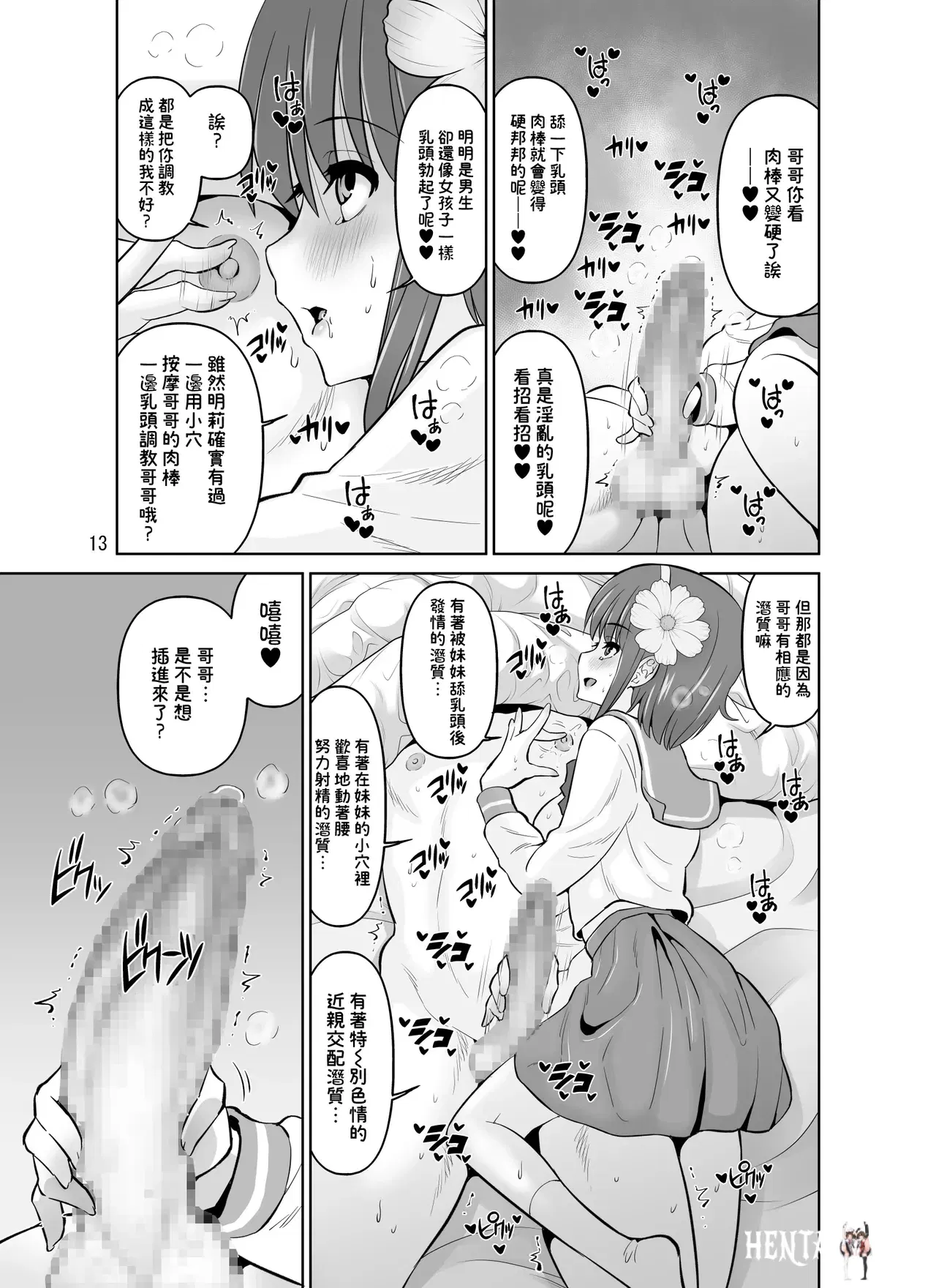 Image #13