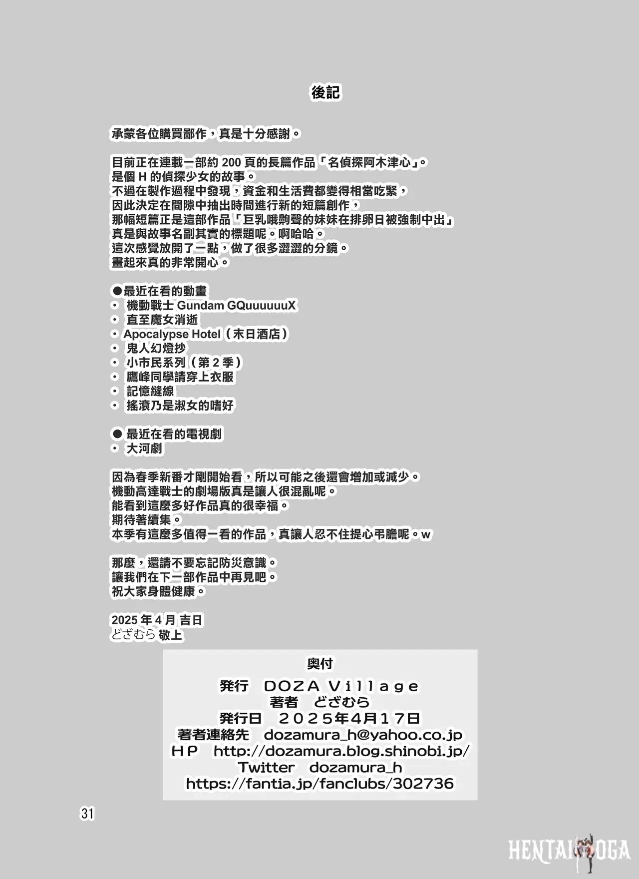 Image #31