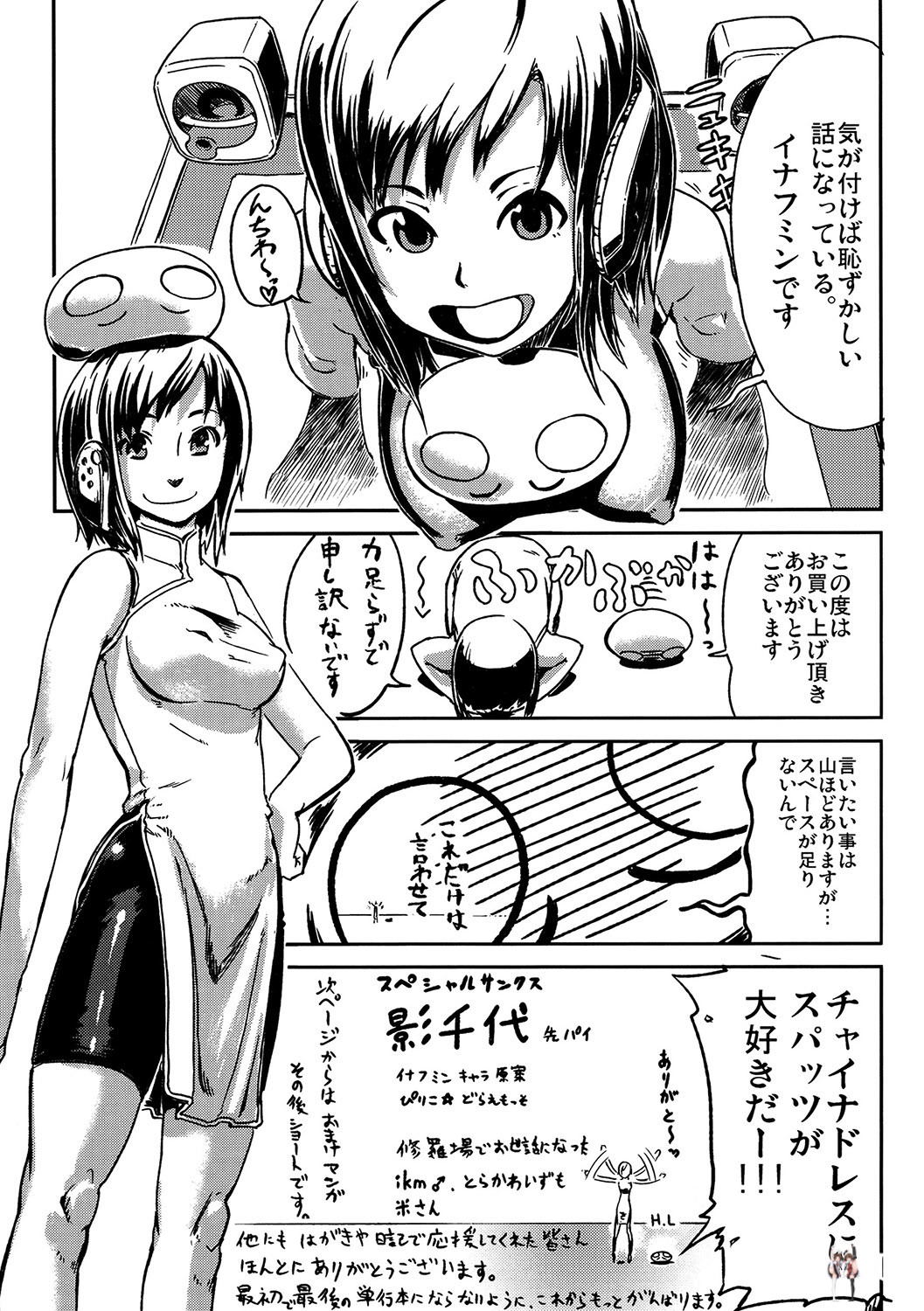 Image #192