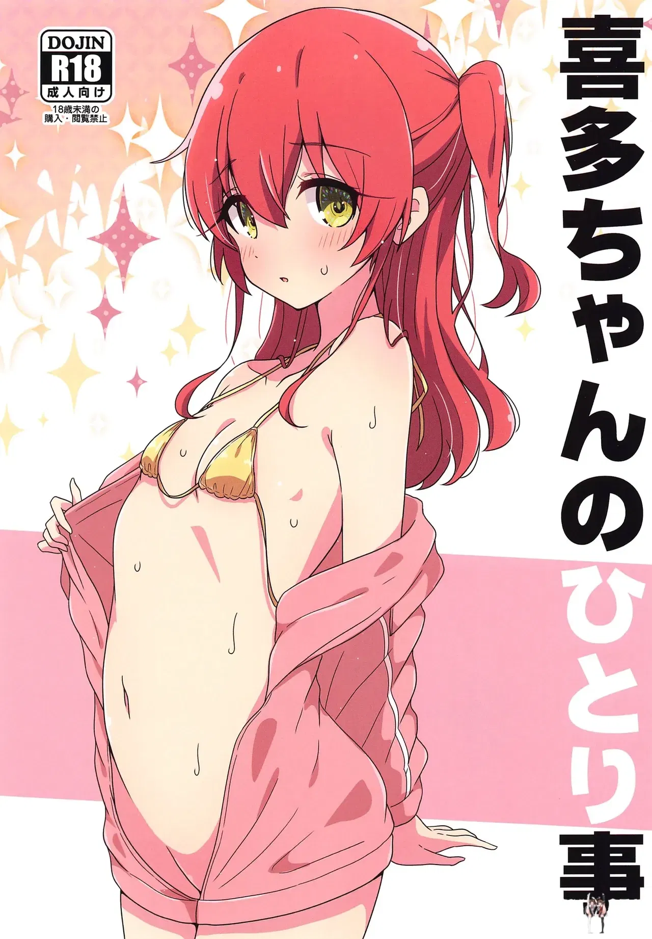 (C102) (Melty Pot (mel)) Kita-chan no Hitorigoto (Bocchi the Rock!) (English) (ElGato Translations) - Hentai Gallery