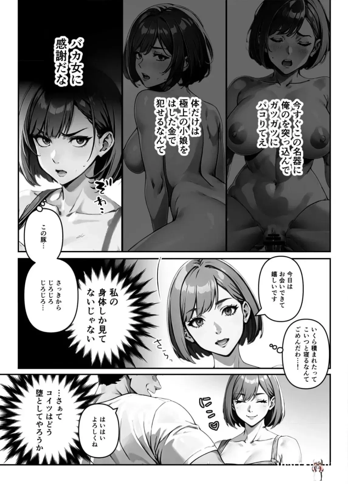 Image #11