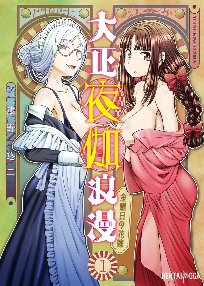 (SUMINO YUJI) Taishou Yotogi Roman - Kinyoubi no Hanayome CAPÍTULO 4 - Galería Hentai
