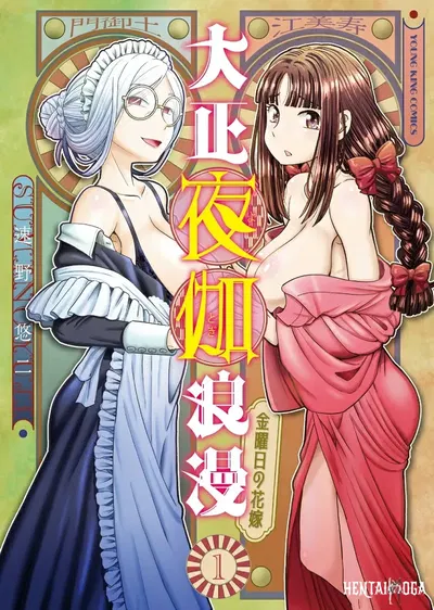 (SUMINO YUJI) Taishou Yotogi Roman - Kinyoubi no Hanayome CAPÍTULO 4 - Galeria Hentai