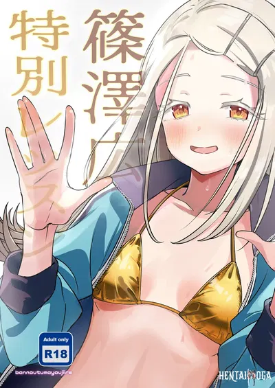 (Bannoutsumayoujiire (Bitou)) Shinosawa Hiro Aula Especial (Gakuen IDOLMSTER) (Digital) - Galeria Hentai