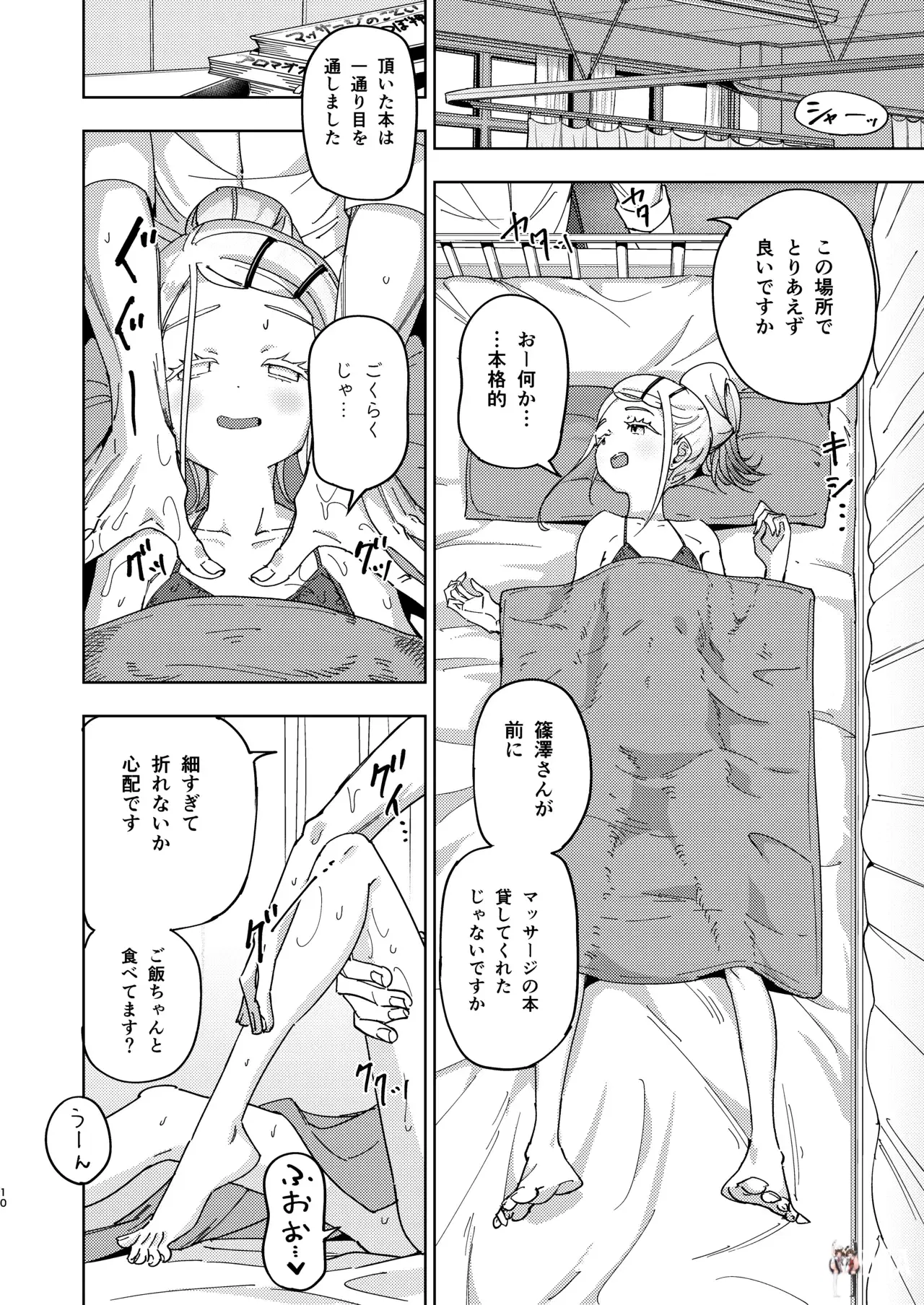 Image #10