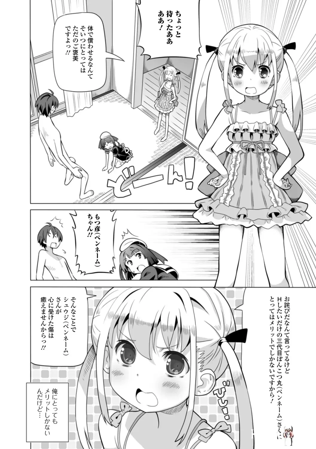 Image #74