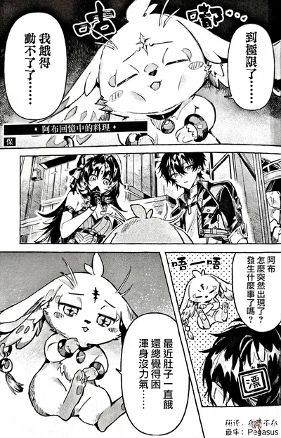 Abu, omoide no ryouri ga tabetai! - Hentai Gallery