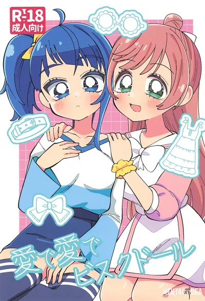 (C102) (Tim Pam Pon Pam (Tsubura Kei)) Ai de Ai de Boneca Bisque (Hirogaru Sky! Precure) - Galeria Hentai