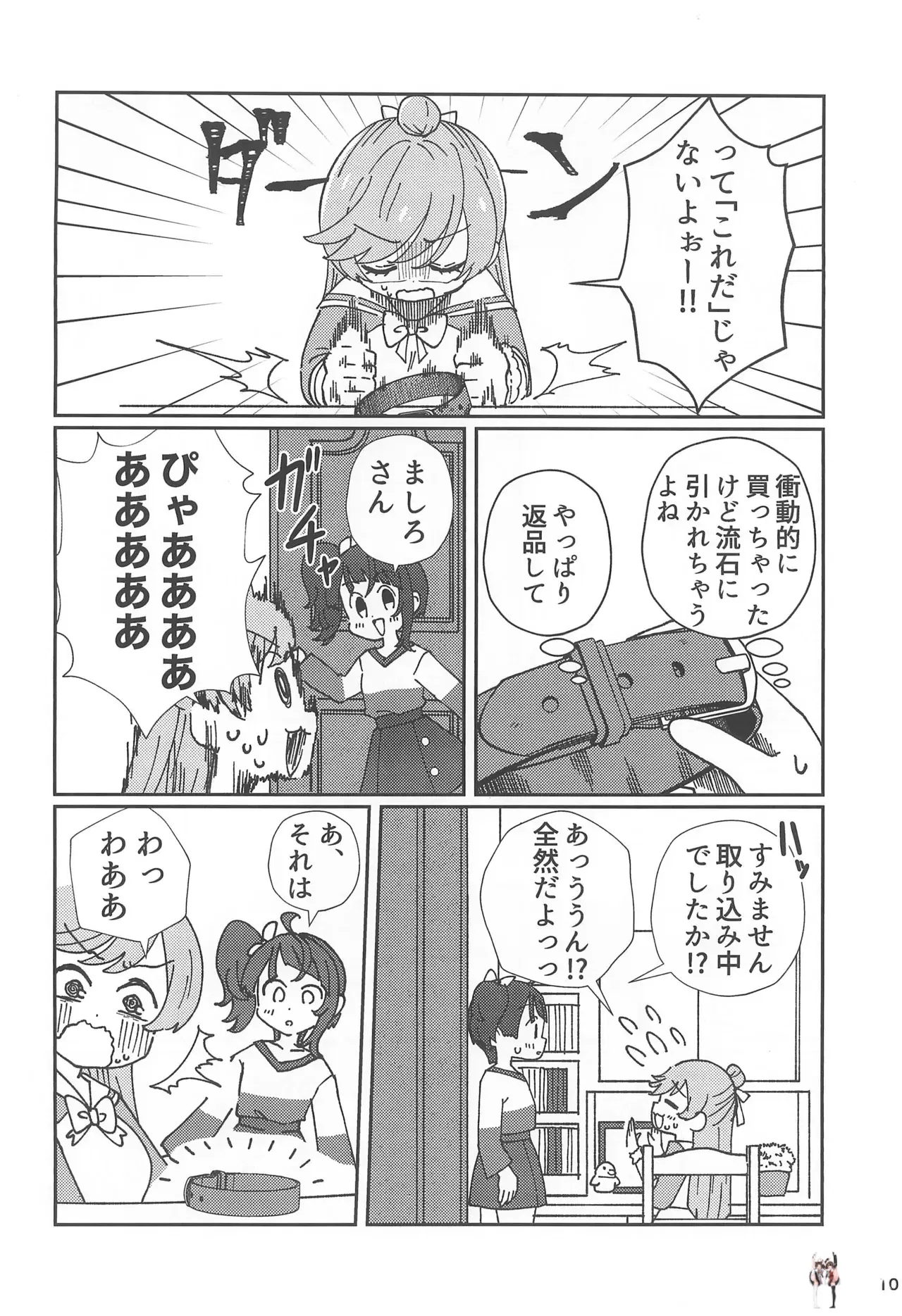 Image #10