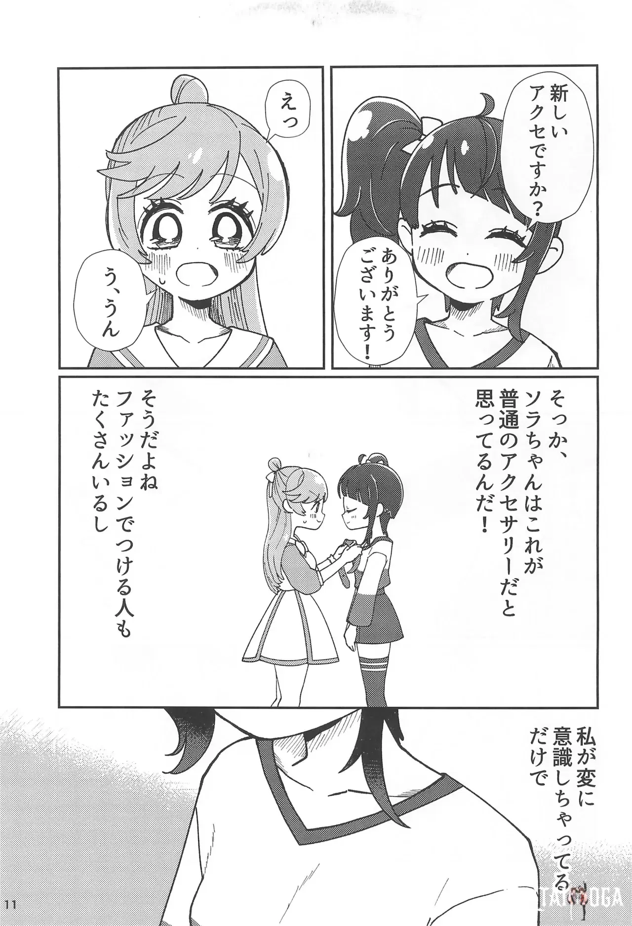 Image #11