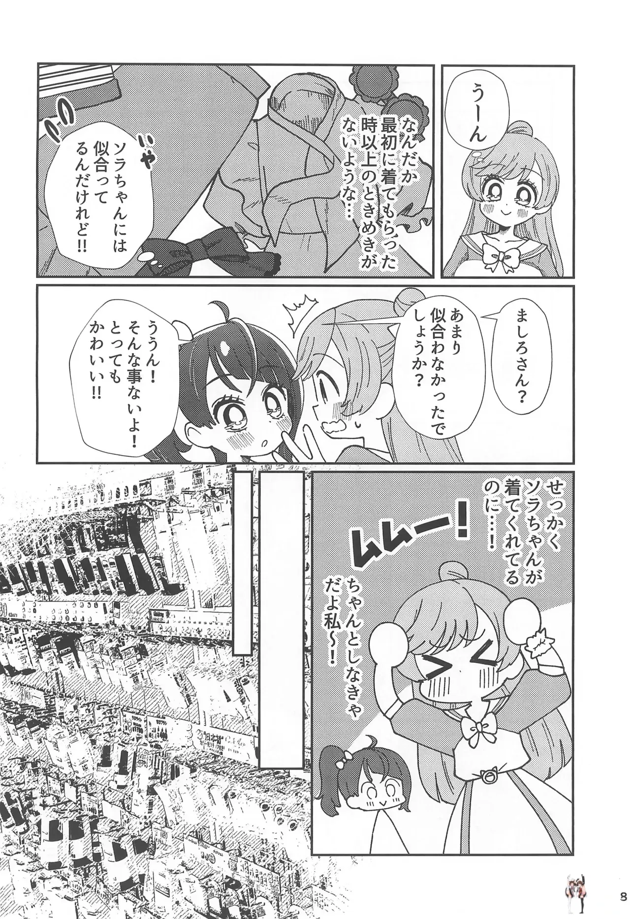 Image #8