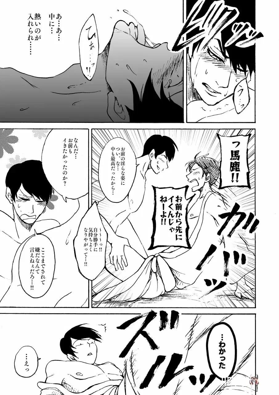Image #16