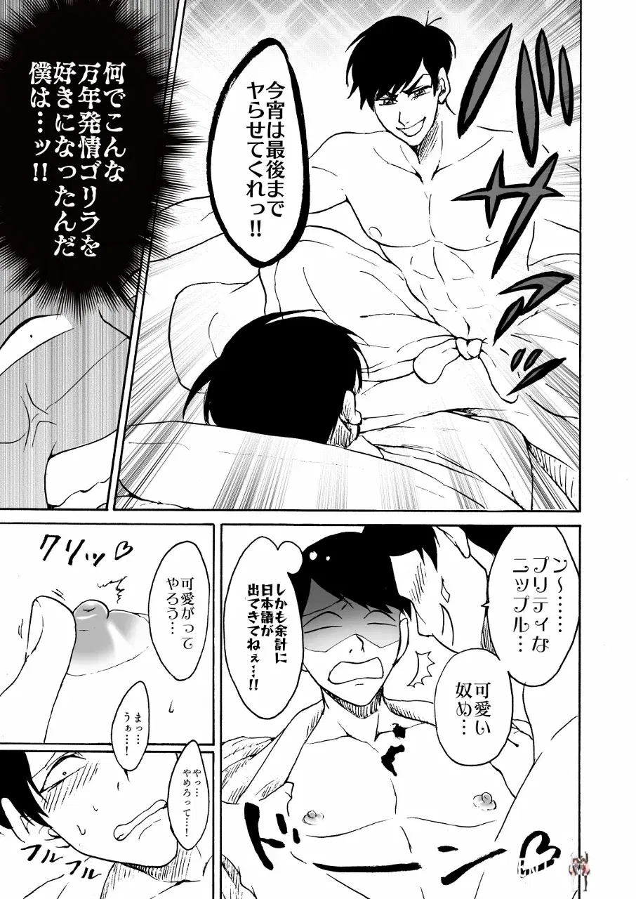 Image #8