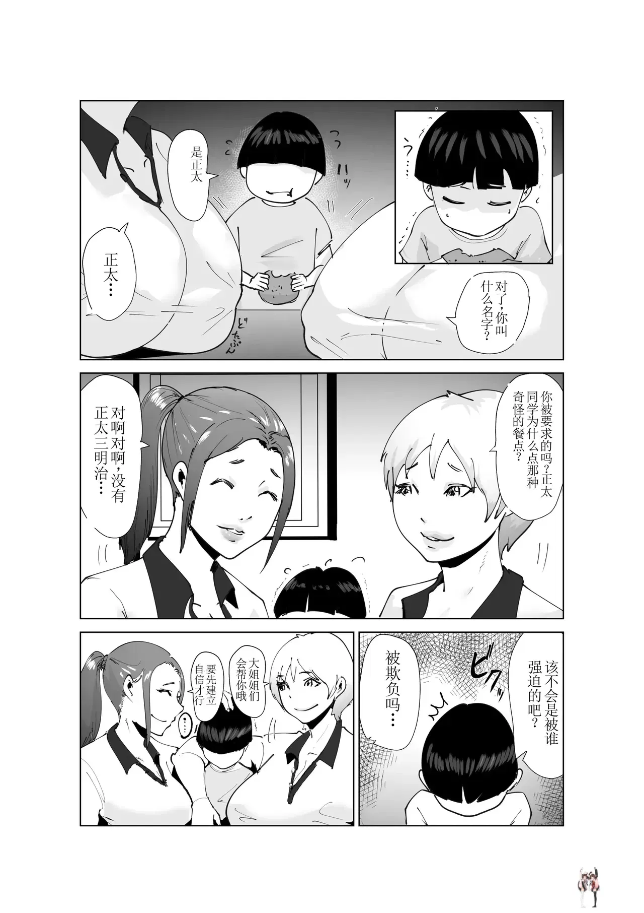Image #8