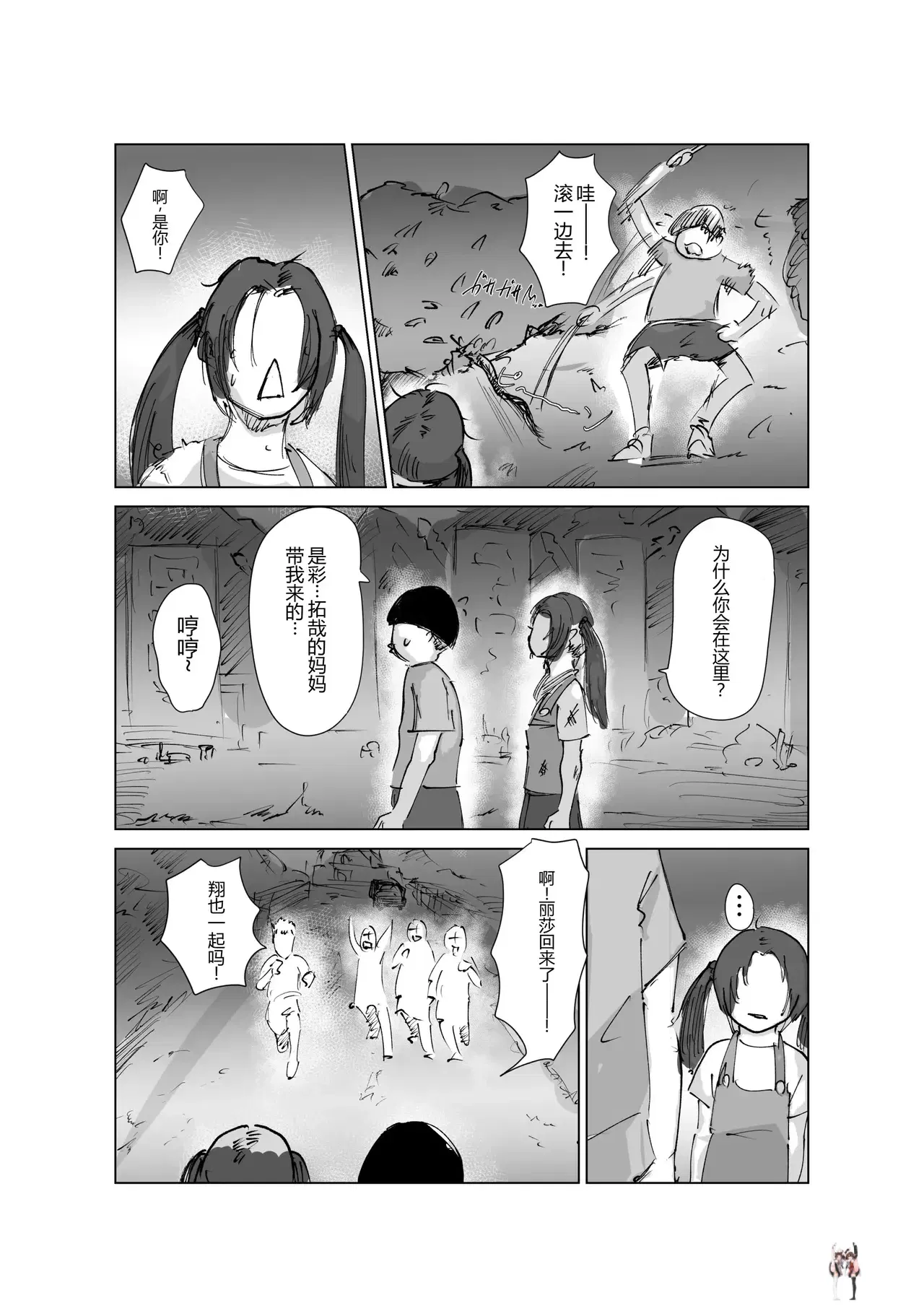 Image #38