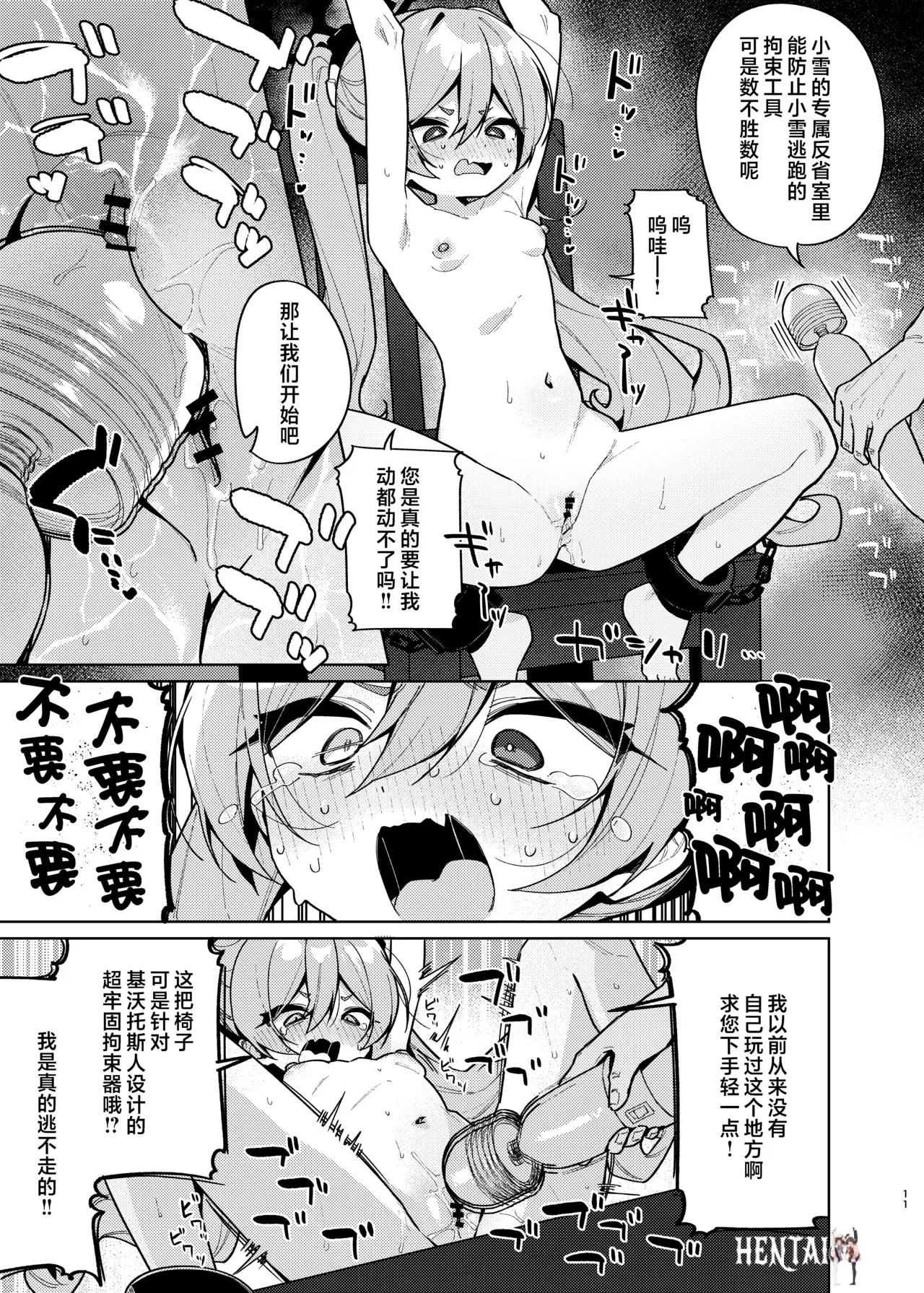 Image #11