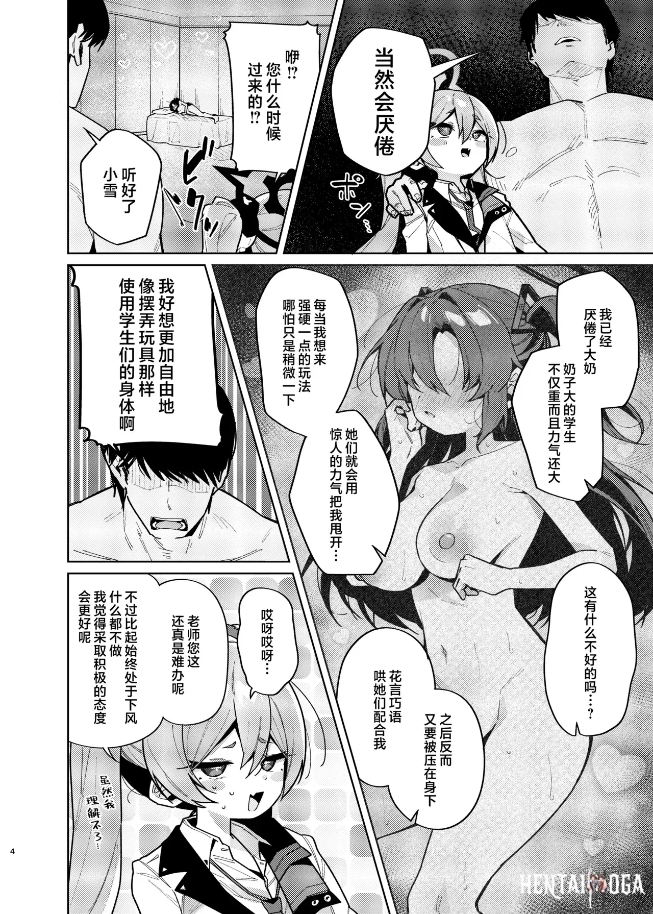 Image #4