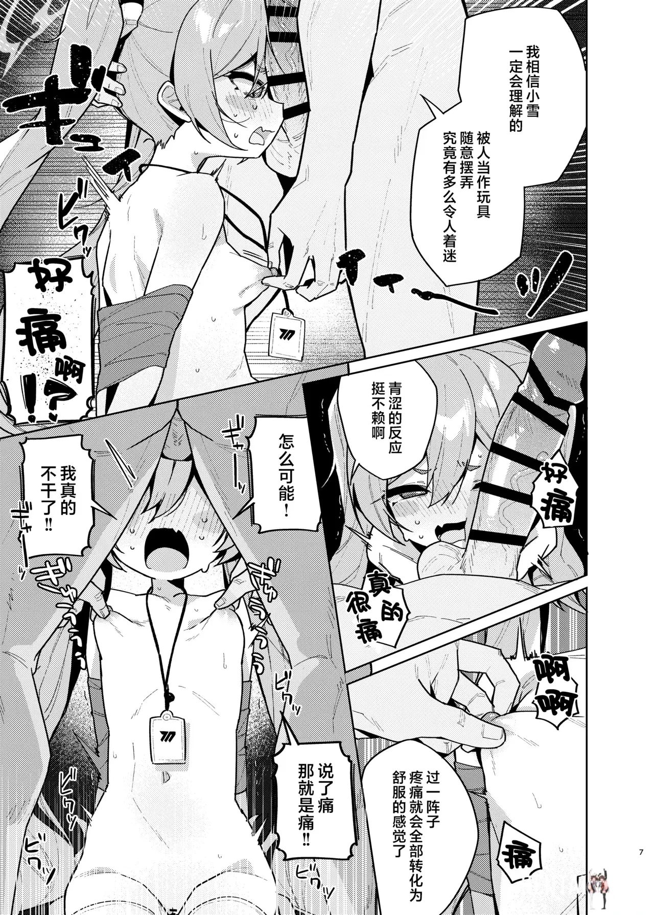 Image #7