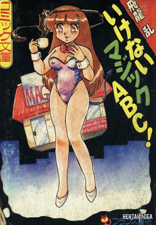 (Hiryuu Ran) Ikenai Magic ABC! (Chinese) - Hentai Gallery