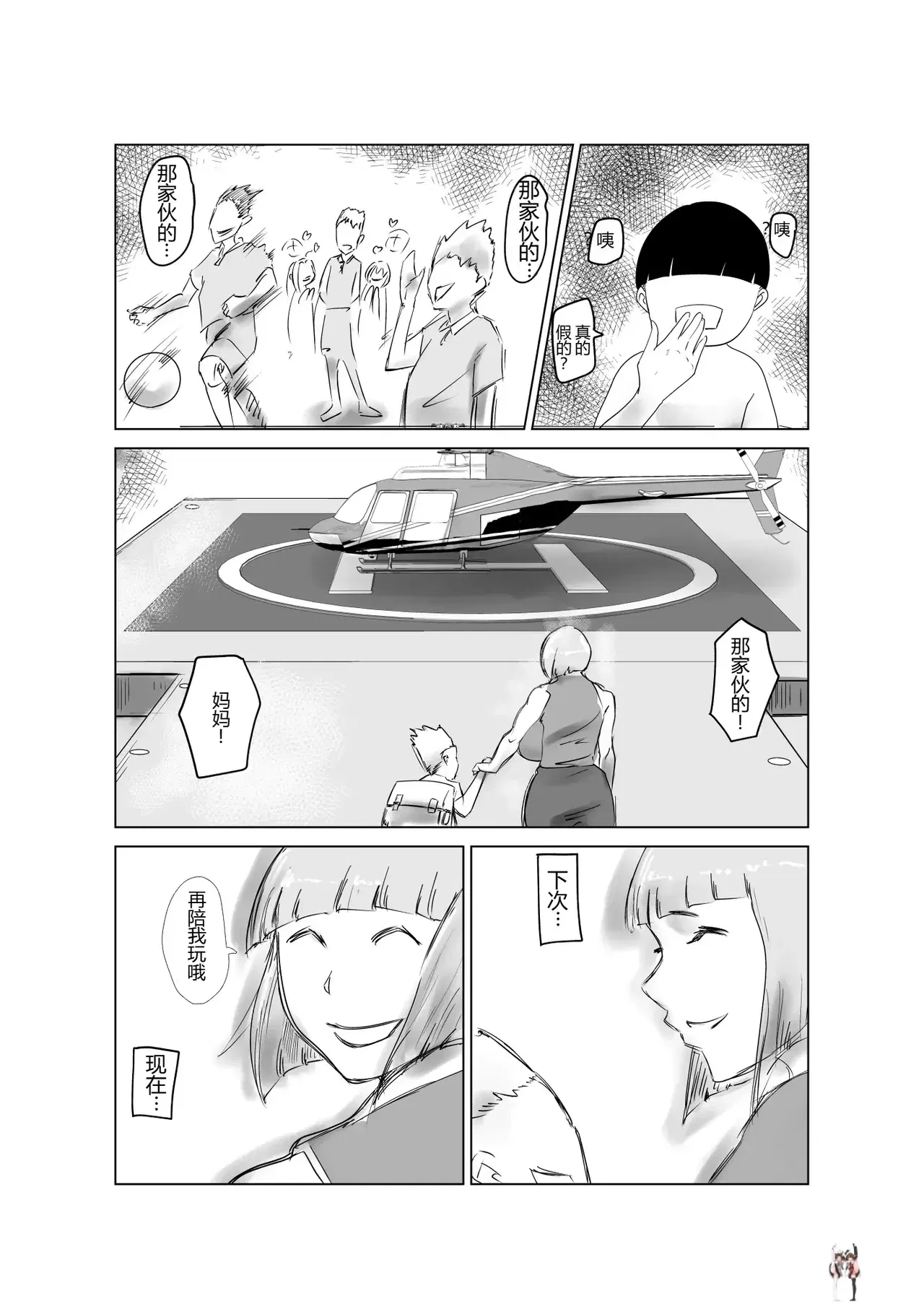 Image #30