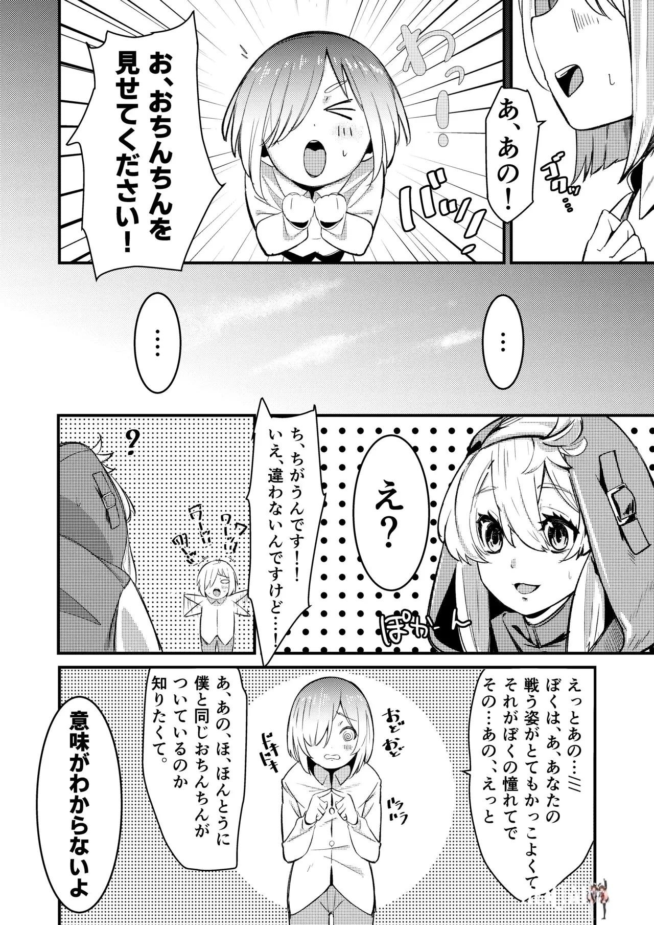 Image #5