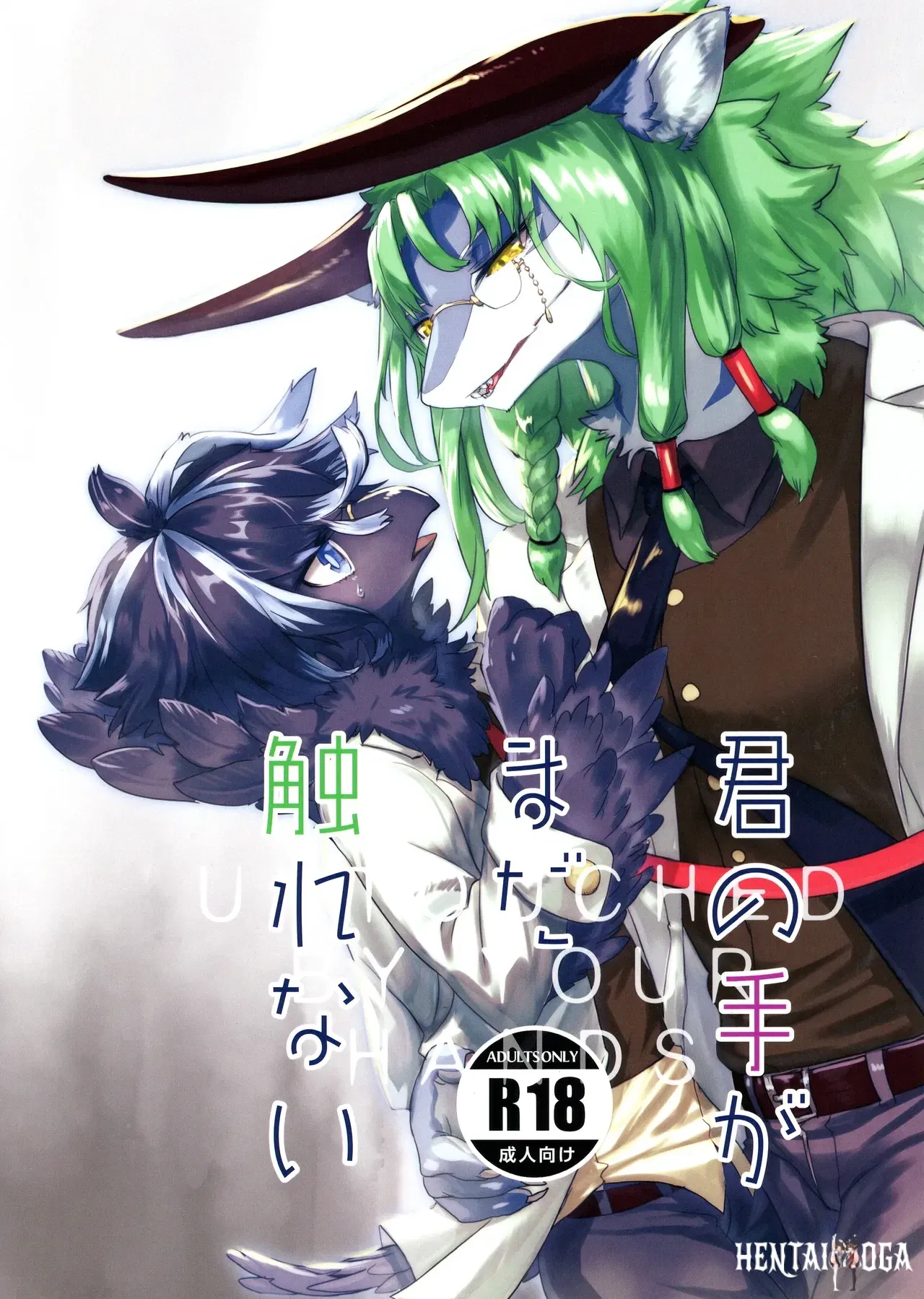 (Kemoket 13) (Hoshi Futatsu. (Yoo Oona)) Kimi no Te ga Mada Sawarenai - Hentai Gallery