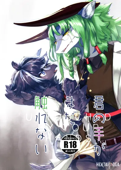 (Kemoket 13) (Hoshi Futatsu. (Yoo Oona)) Kimi no Te ga Mada Sawarenai - Galeria Hentai