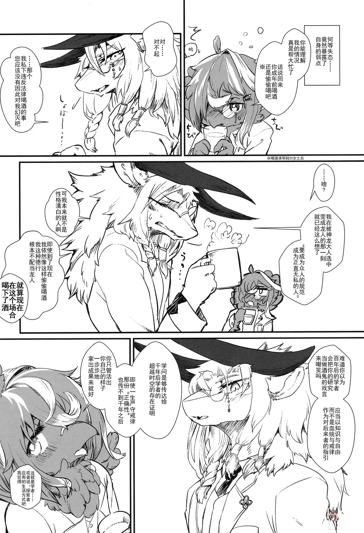 Image #8