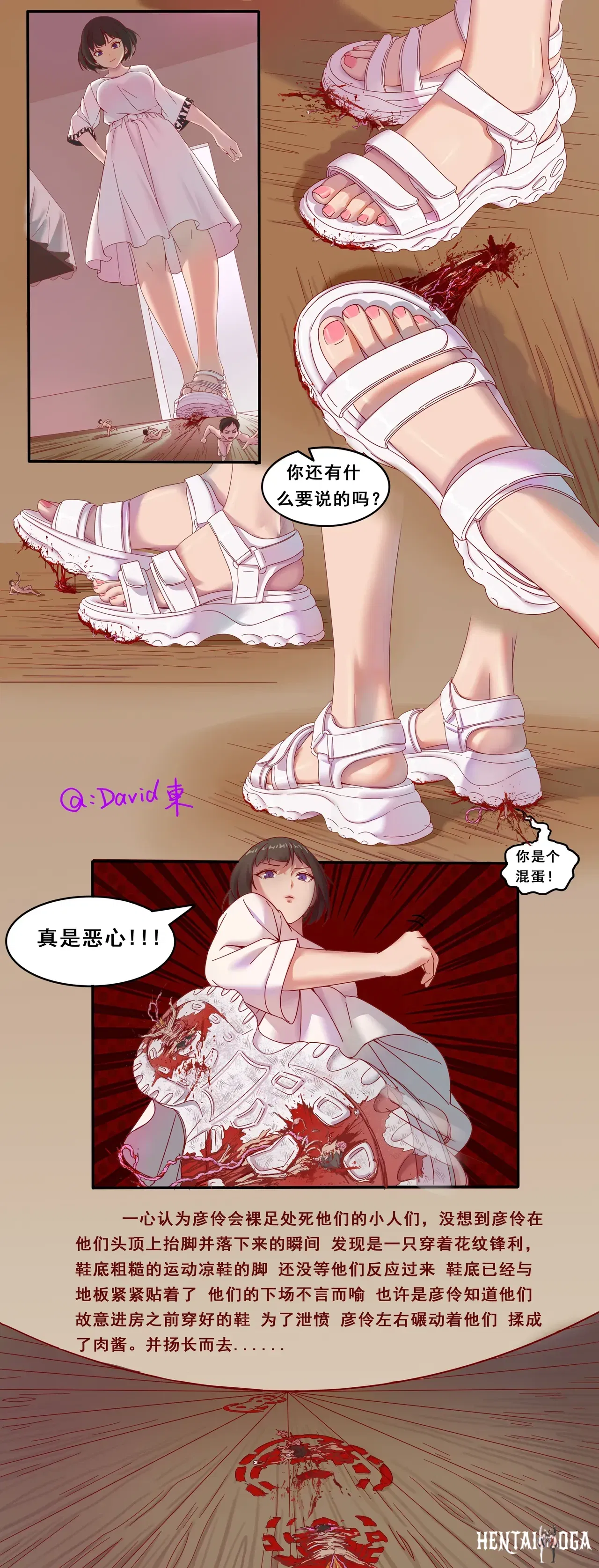 (David Dong) 彦伶 - Hentai Gallery