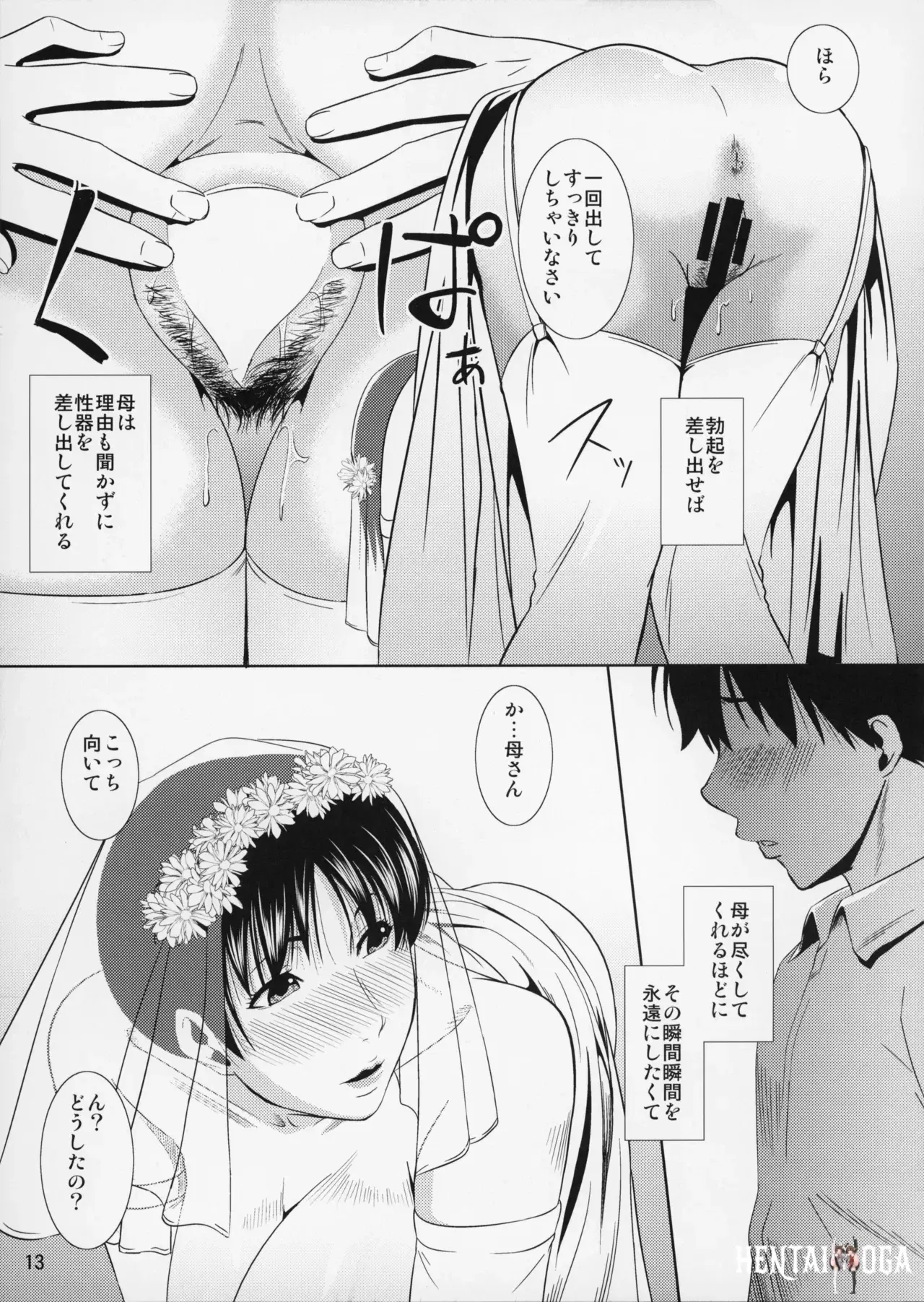 Image #14