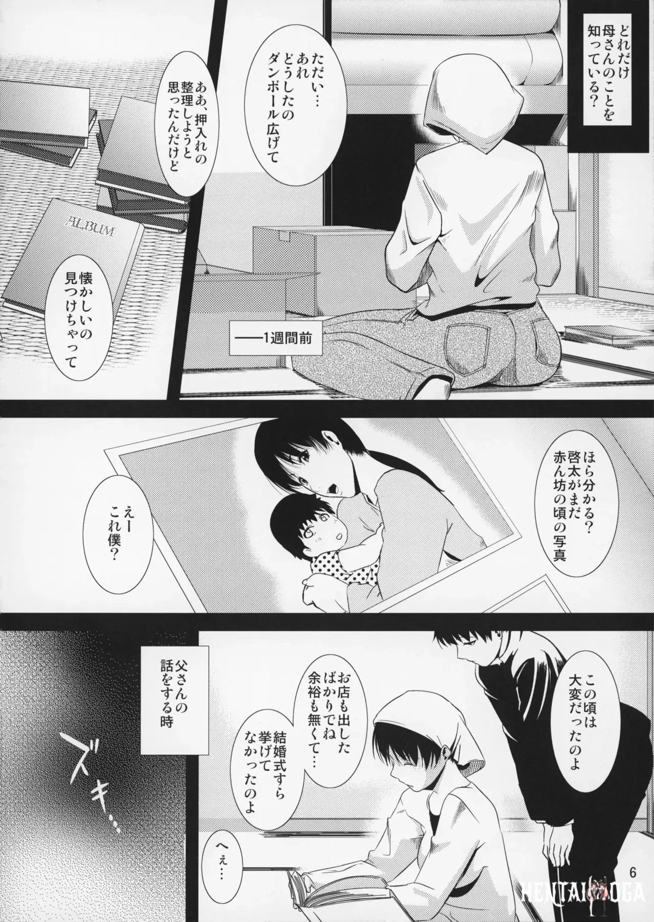 Image #7