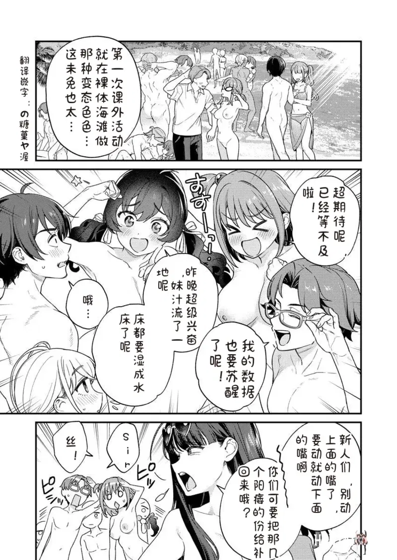 (Qruppo&times;Mameojitan) Sống tr&ecirc;n h&ograve;n đảo giống như một t&aacute;c phẩm nghệ thuật, t&ocirc;i n&ecirc;n l&agrave;m g&igrave; b&acirc;y giờ? R Tập 10: Sống tr&ecirc;n h&ograve;n đảo giống như một t&aacute;c phẩm nghệ thuật, t&ocirc;i n&ecirc;n l&agrave;m g&igrave; b&acirc;y giờ? R Tập 10 k&egrave;m phụ kiện (Tiếng Trung) (Bản dịch c&aacute; nh&acirc;n của Candy) - Thư Viện Hentai