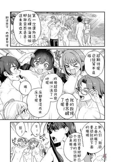 (Qruppo×Mameojitan) Nukitashi Nukige mitai na shima ni sunderu watashi wa dosurya ii desuka R Episódio 10: O que devo fazer vivendo numa ilha que parece um deserto? R Episódio 10 com bônus (chinês) (tradução pessoal de Candy) - Galeria Hentai