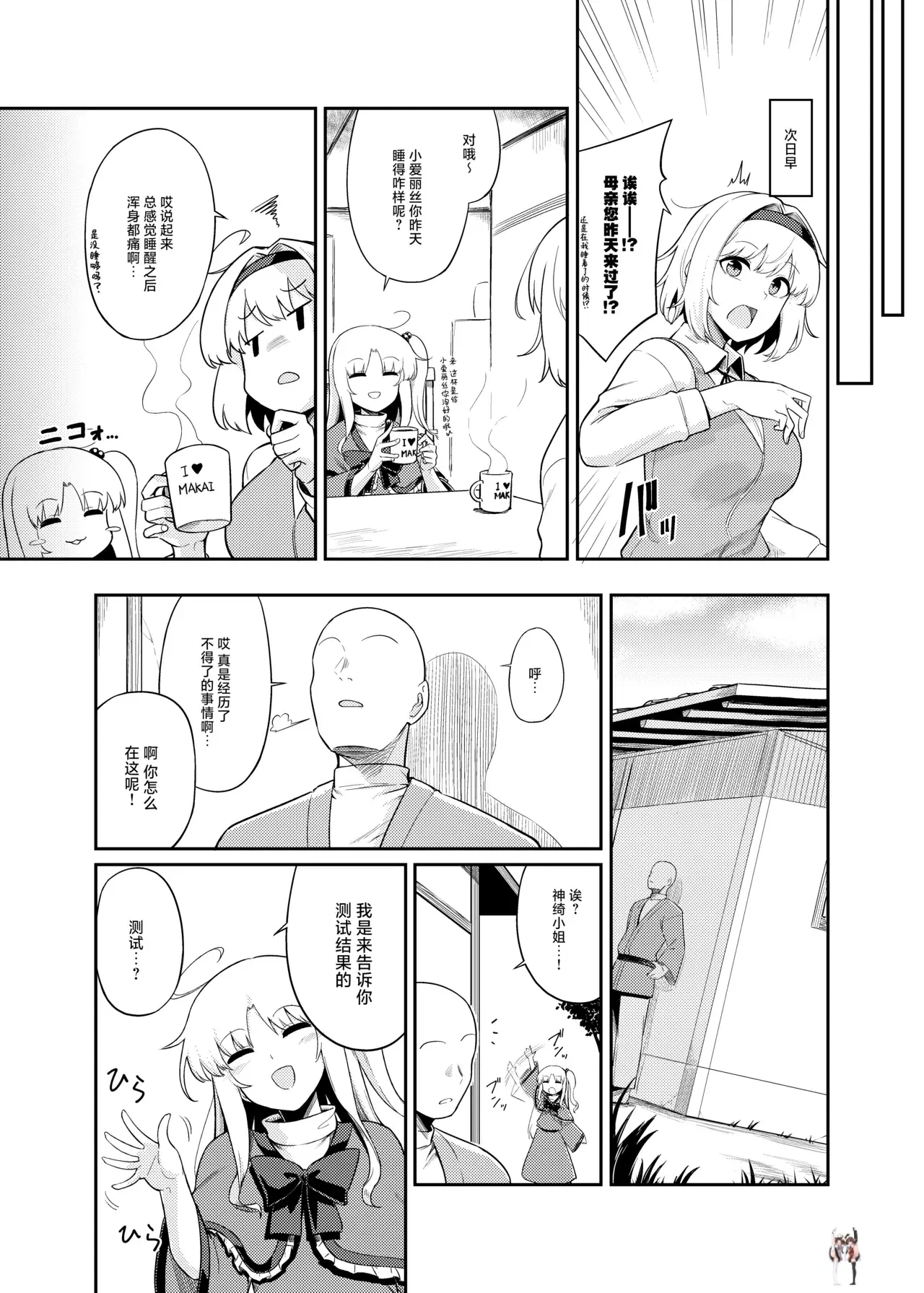 Image #24