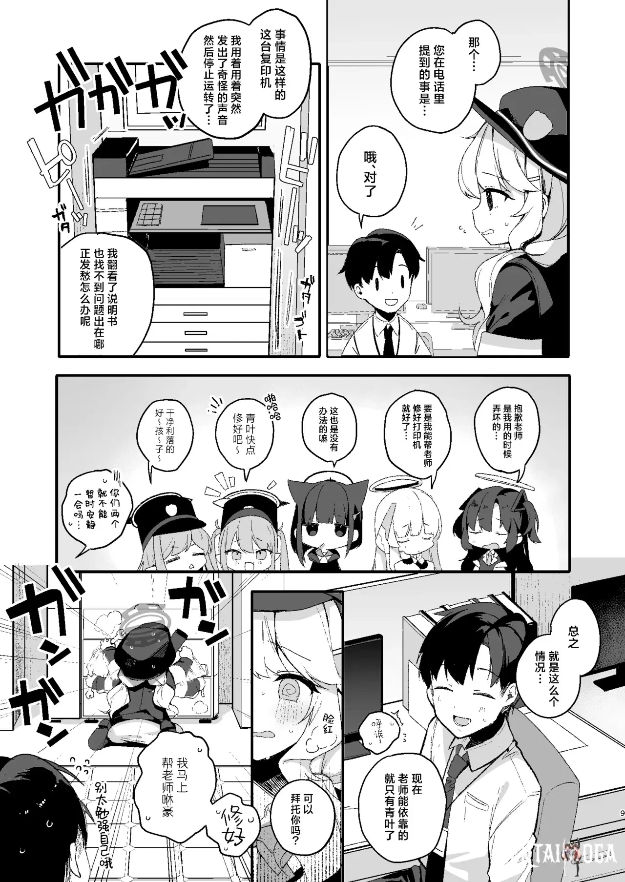 Image #8