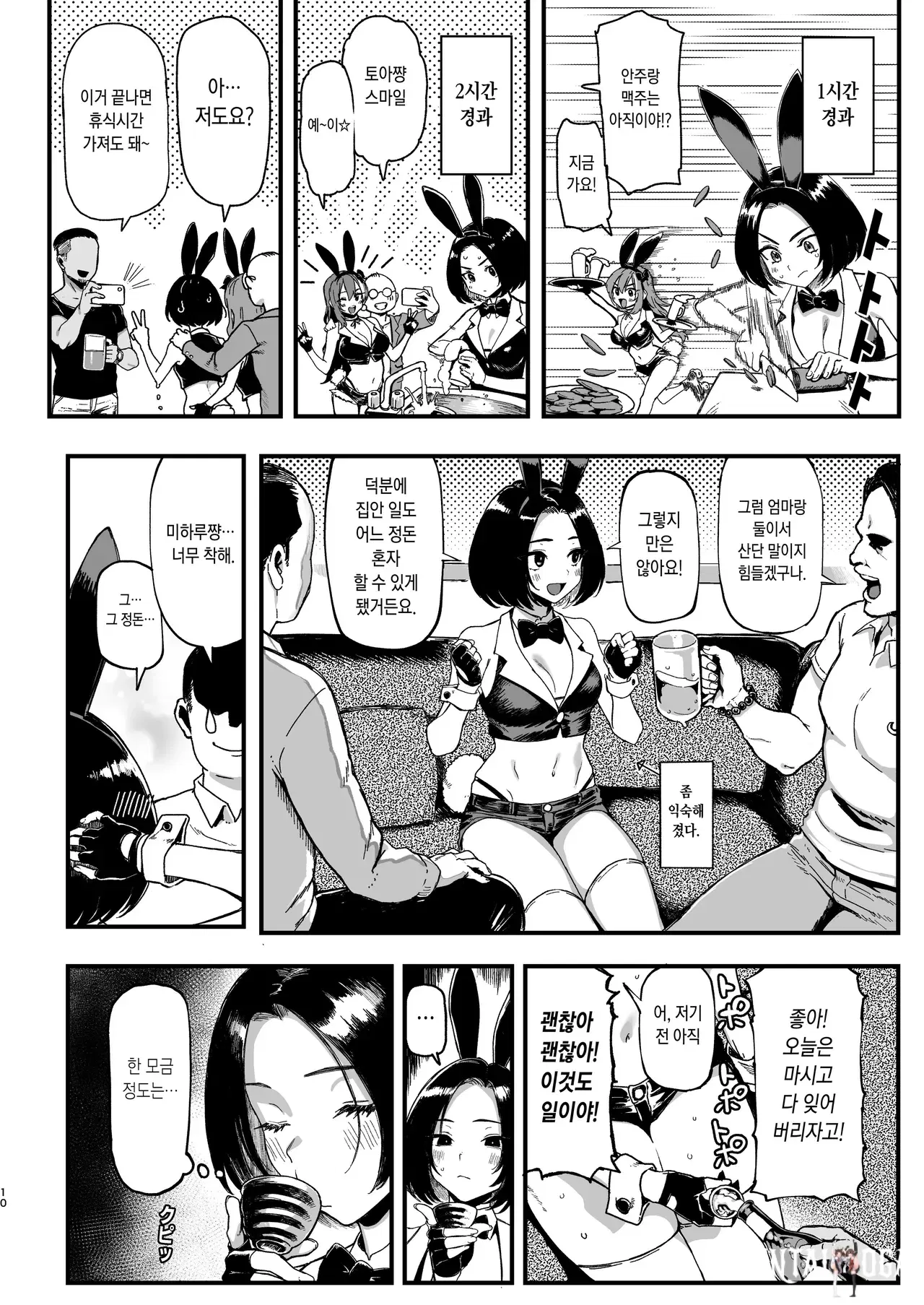 Image #10