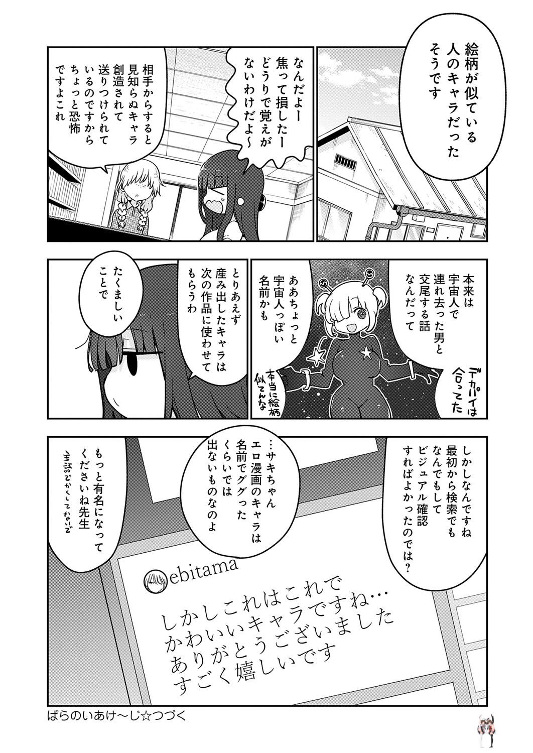 Image #485