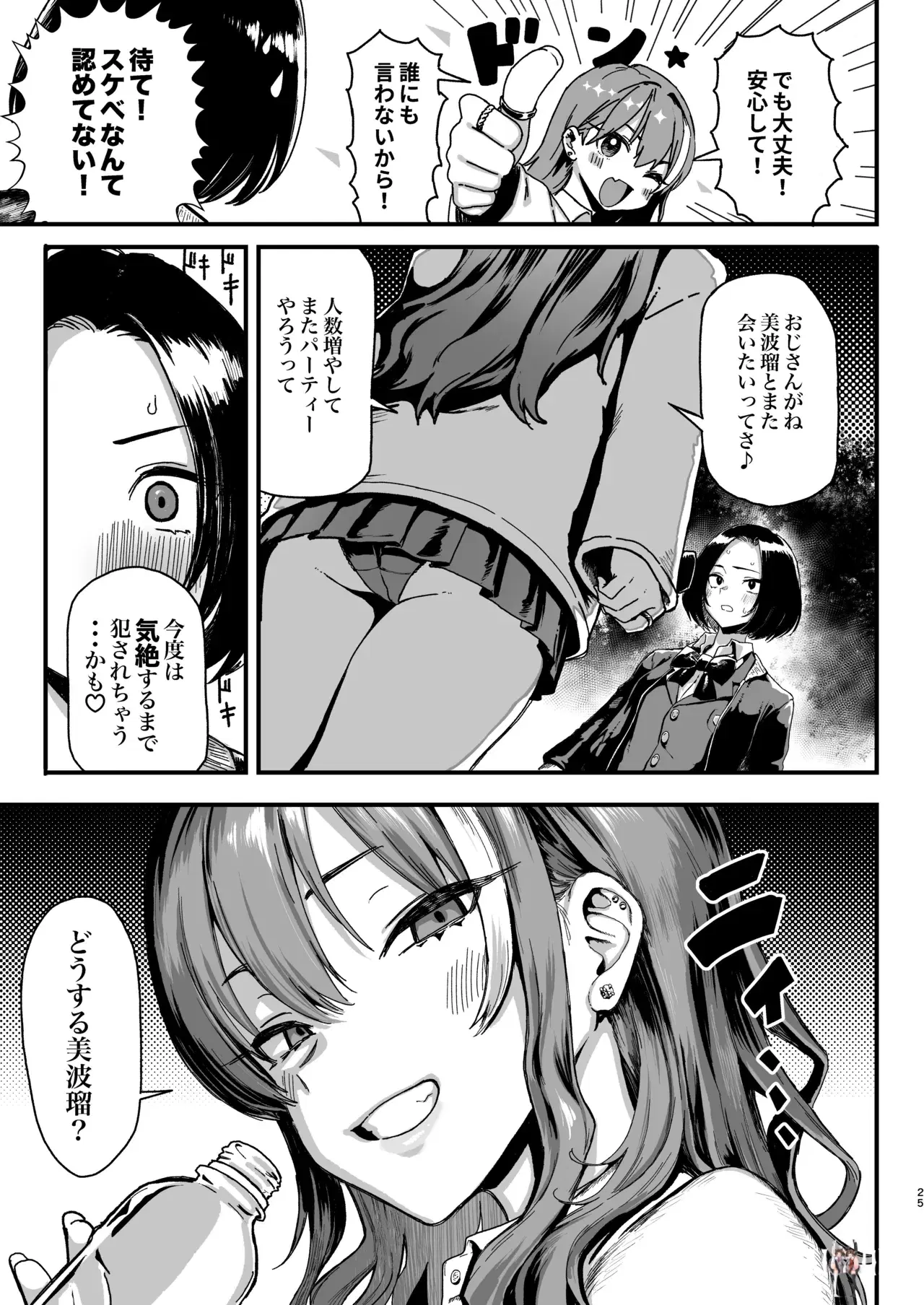 Image #25
