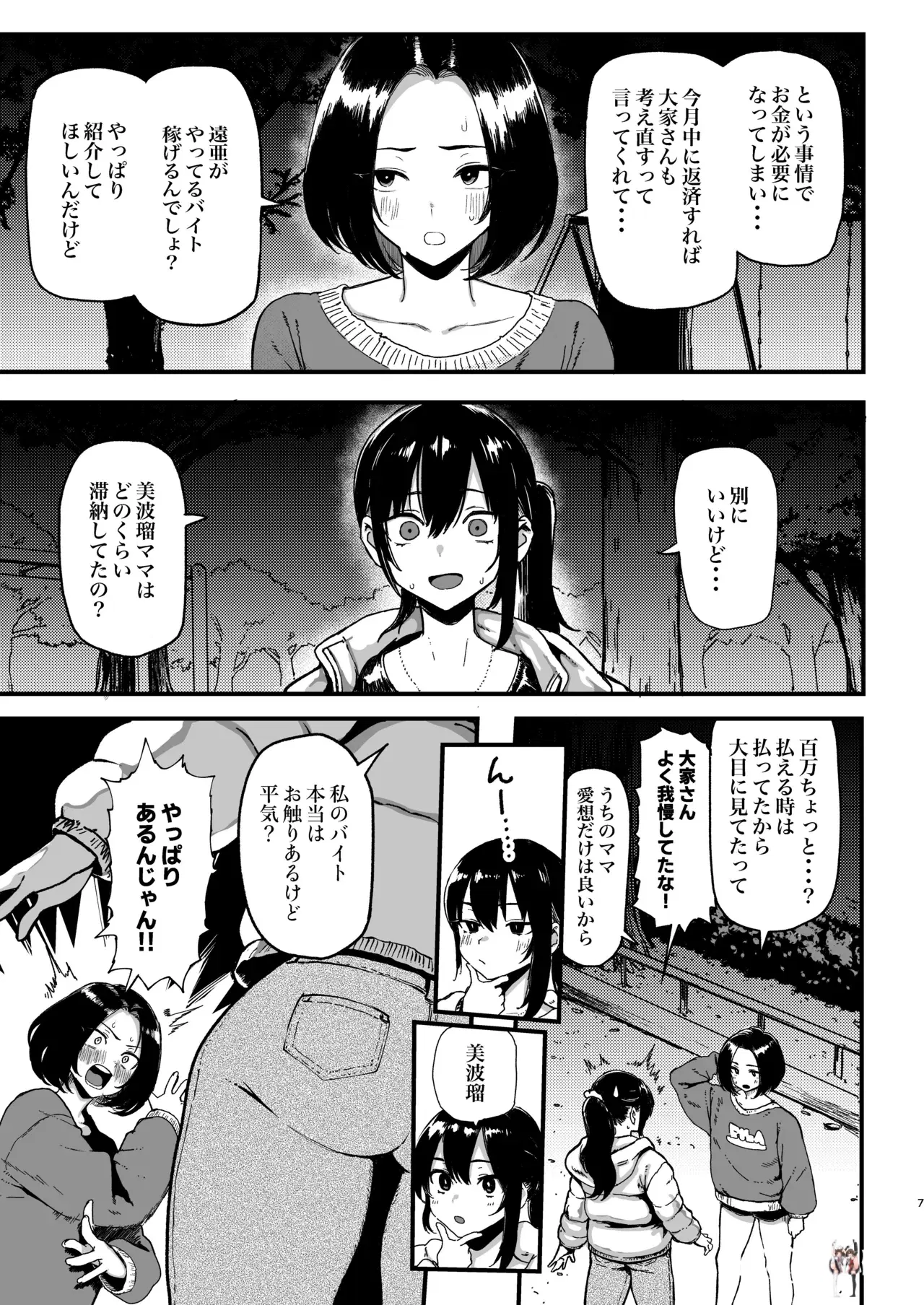 Image #7
