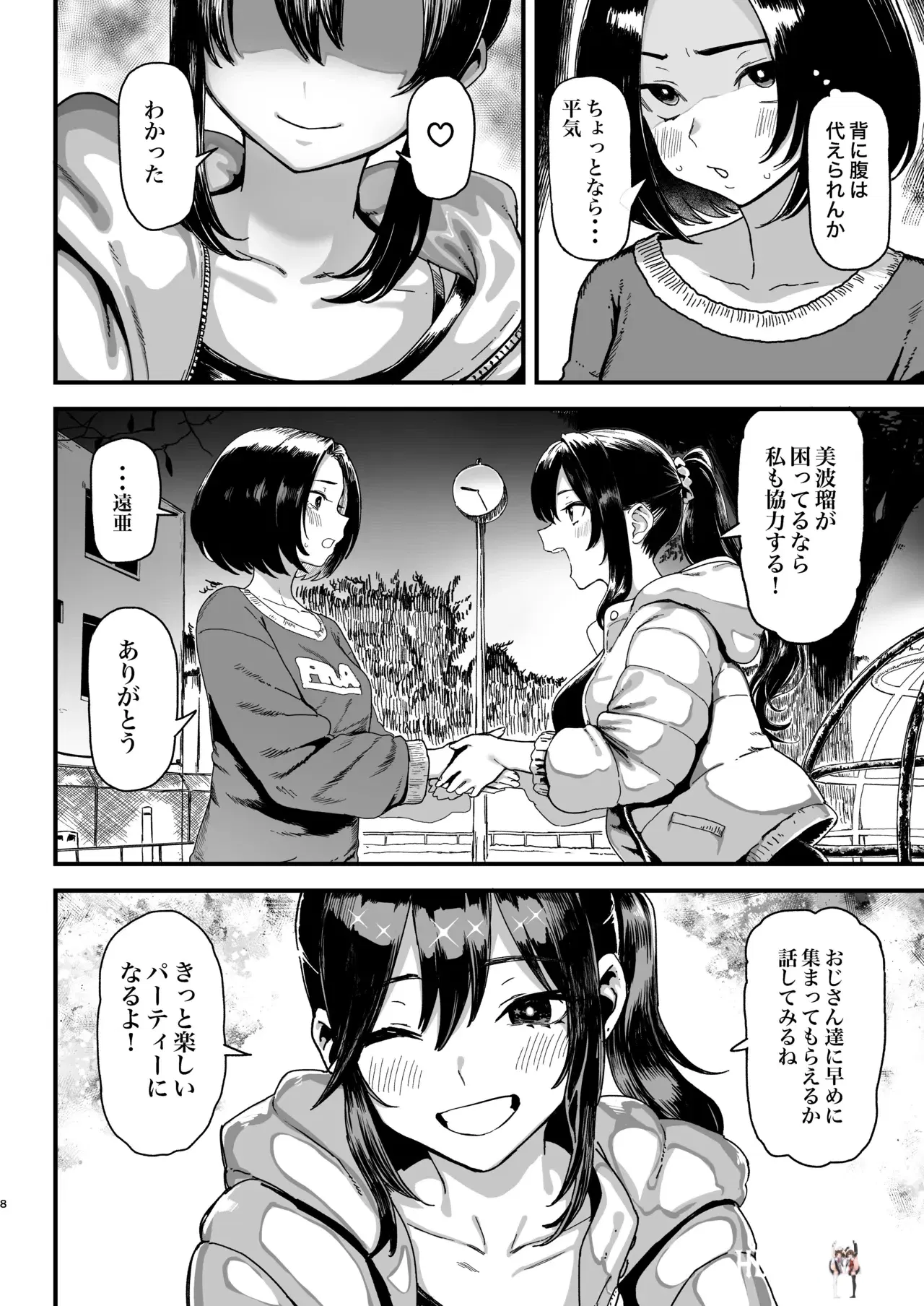 Image #8