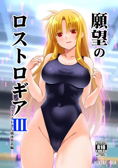 (C104) (Aquarius Gate (Engo)) Ganbou no Lost Logia 3 Lyrical JK Sanningumi Hen (Mahou Shoujo Lyrical Nanoha) - Hentai Gallery